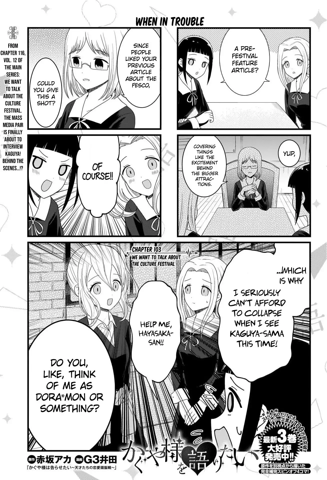 We Want To Talk About Kaguya Chapter 103 1